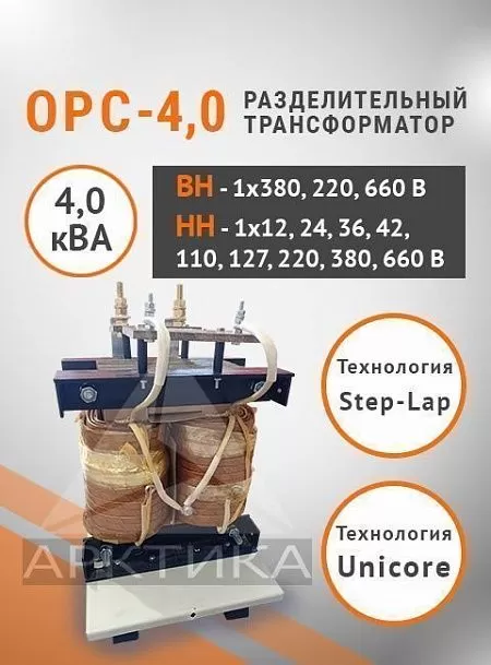 ОРС-4,0