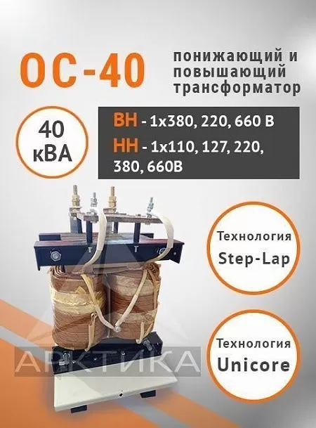 ОС-40,0
