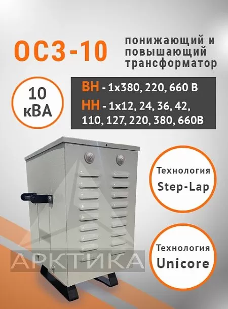 ОСЗ-10,0