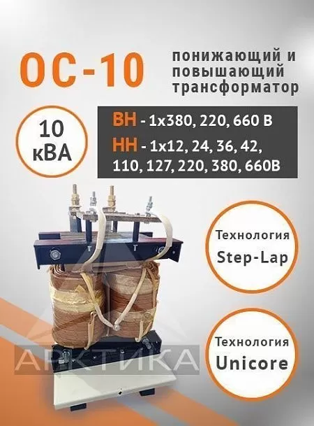 ОС-10,0