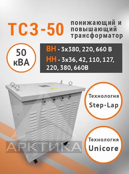 ТСЗ-50,0